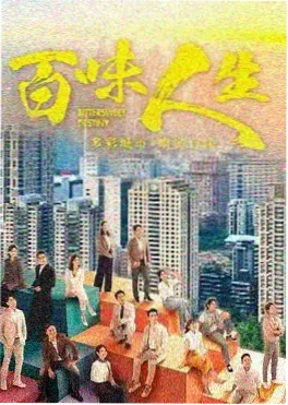 浮世双生 电视剧 2026